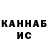 Бошки Шишки Ganja KENDJI