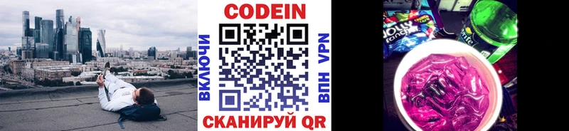 shop формула Фурманов Кодеиновый сироп Lean Purple Drank