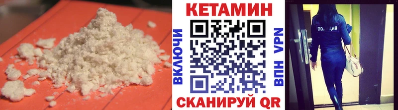 КЕТАМИН VHQ  купить  сайты  Фурманов 