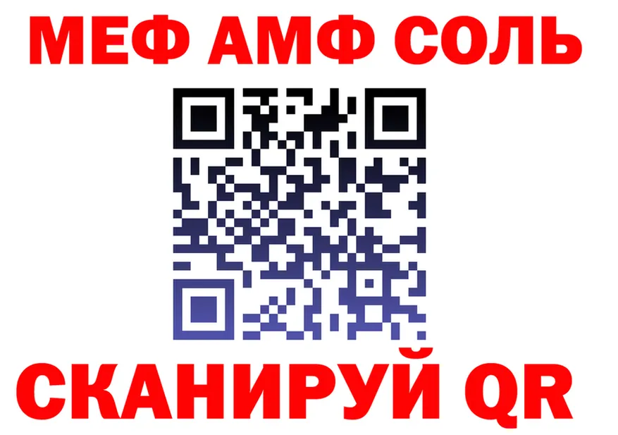 АМФ Розовый ONION shop МЕГА Фурманов
