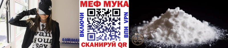даркнет сайт Фурманов Меф мука